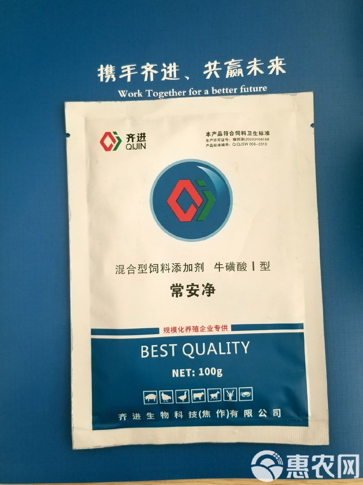 混合型饲料添加剂牛磺酸Ⅰ型 提升动物健康与生产性能的关键利器