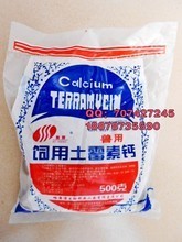 土霉素钙 饲料添加剂中的“多面手”——最新产品参考信息全解析
